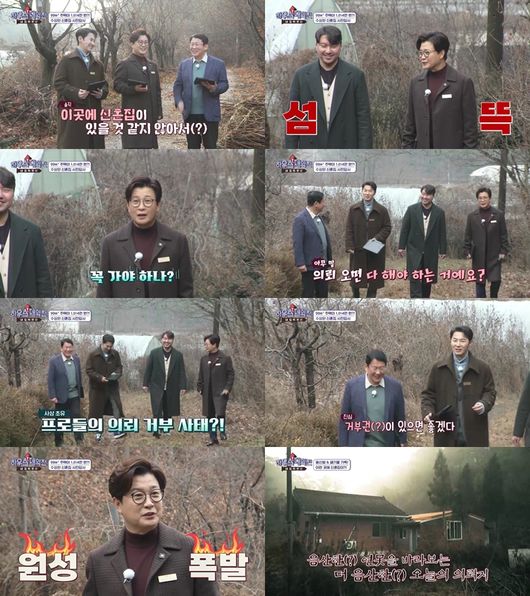 '하우스 대역전' 제공