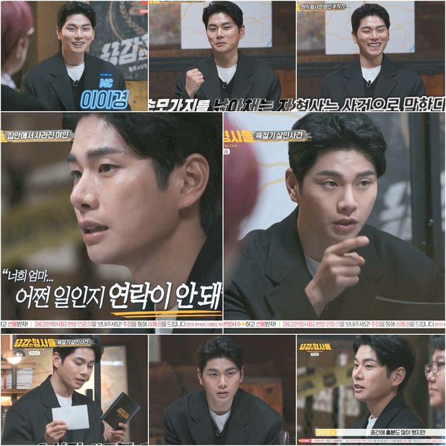 '용감한 형사들' 방송화면