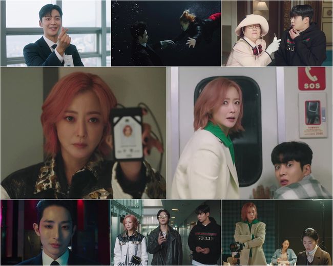'내일' 방송화면