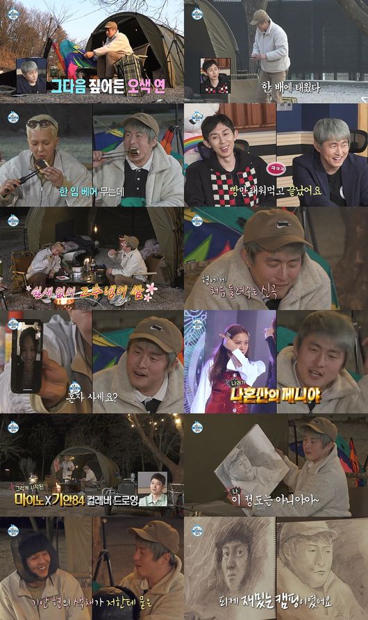 '나 혼자 산다' 방송화면