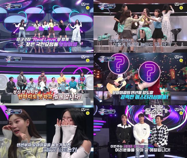 Mnet 제공