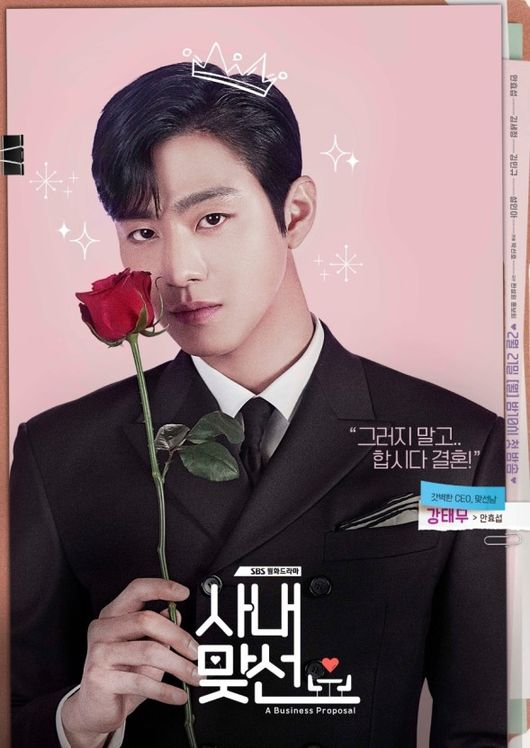 SBS 제공