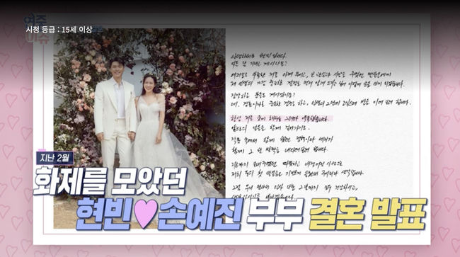'연중 라이브' 방송화면