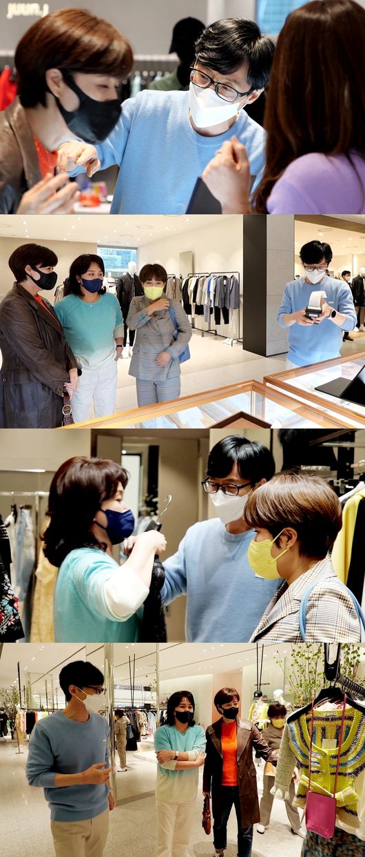 '놀면 뭐하니' 제공