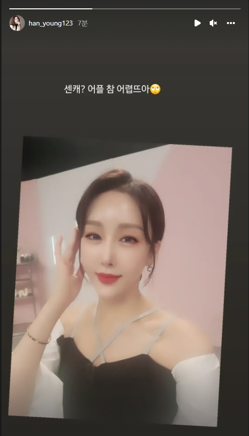 한영 인스타그램