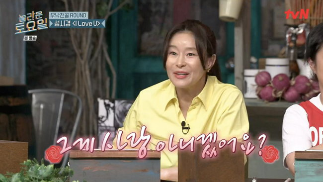 '놀라운 토요일' 방송화면