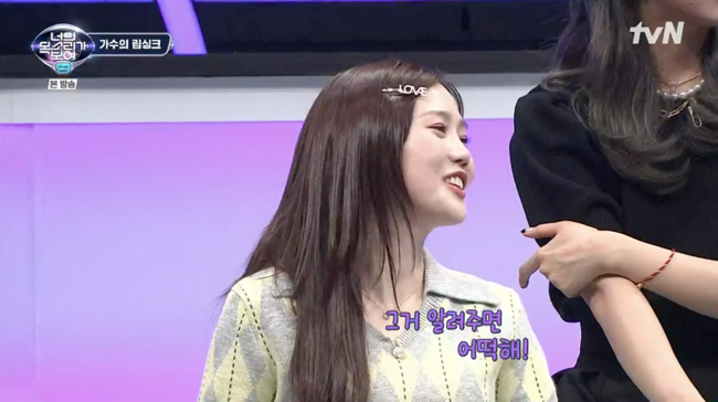 '너의 목소리가 보여9' 방송화면