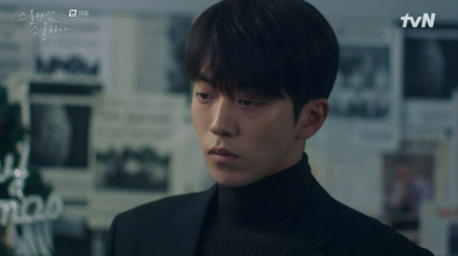 '스물다섯 스물하나' 방송장면