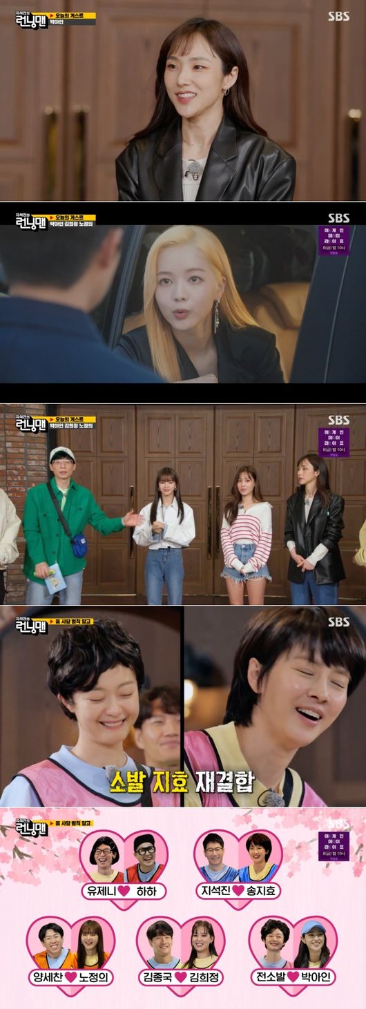 &apos;전소발&apos; 전소민, 남장하고 첫 우승...유재석 &apos;♥나경은&apos; 위한 꽃다발 벌칙 (&apos;런닝맨&apos;)[종합] 