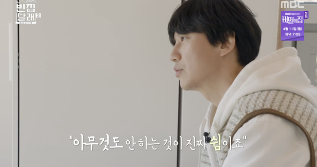 '라미란의 빈집살래2' 방송화면