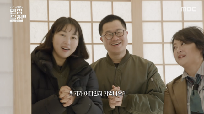 '라미란의 빈집살래2' 방송화면