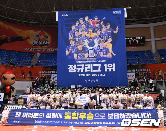 정규리그 1위 대한항공. / OSEN DB