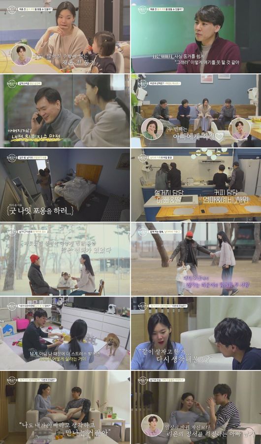 '돌싱글즈 외전' 방송화면