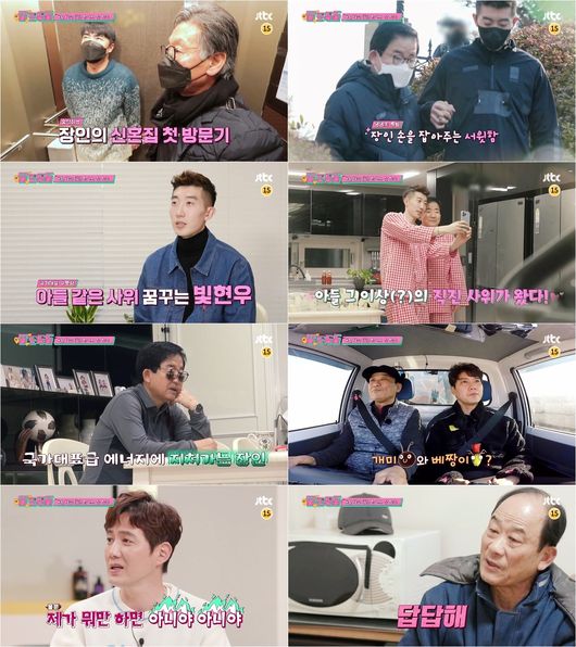 방송화면 캡쳐