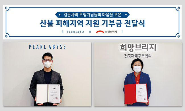 펄어비스 제공.