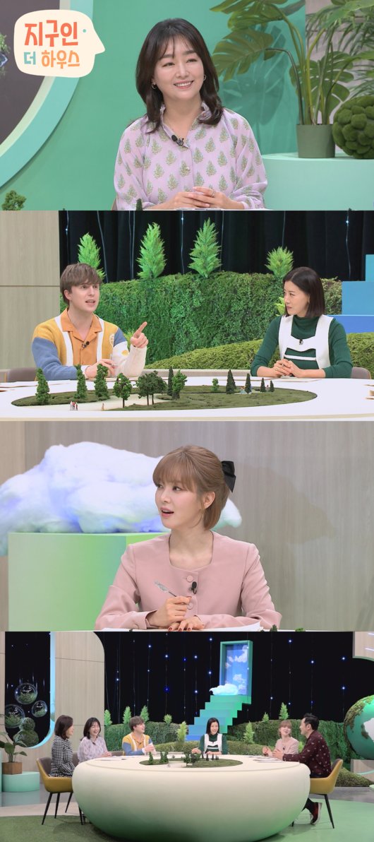 '지구 인 더 하우스' 화면