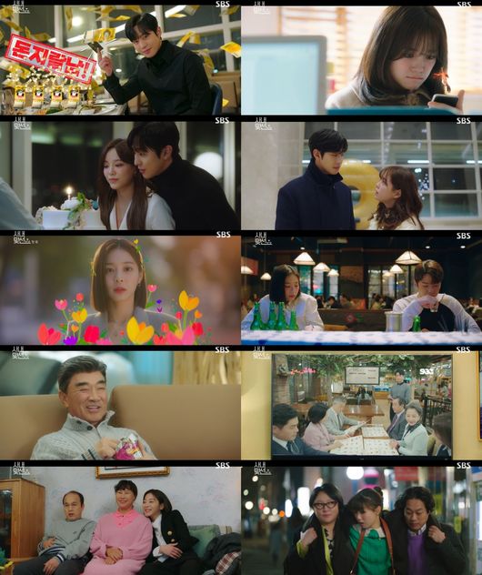 '사내맞선' 방송화면