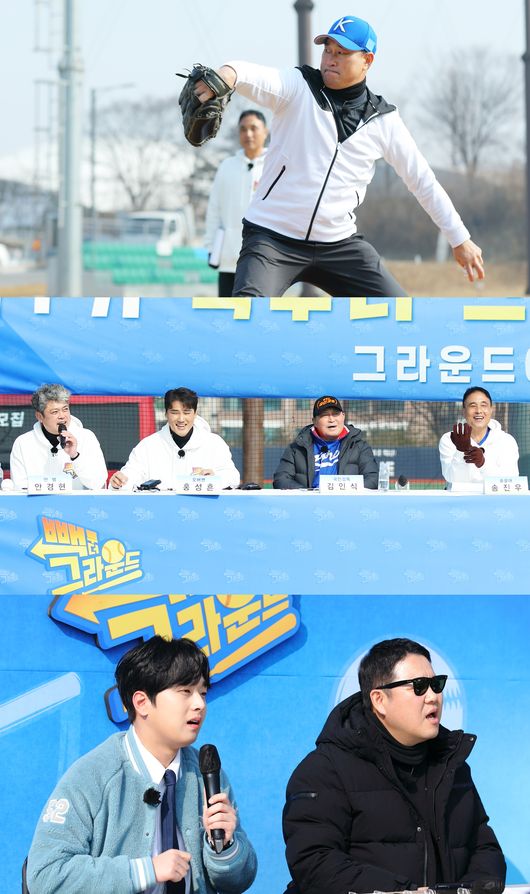 '빽투더그라운드' 제공