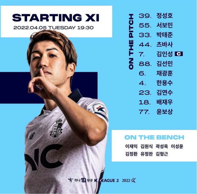 [사진] 서울 이랜드FC 공식 SNS