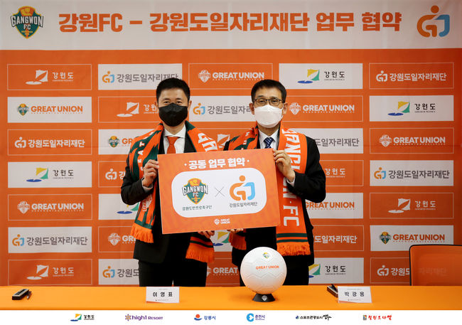 [사진] 강원FC 제공.