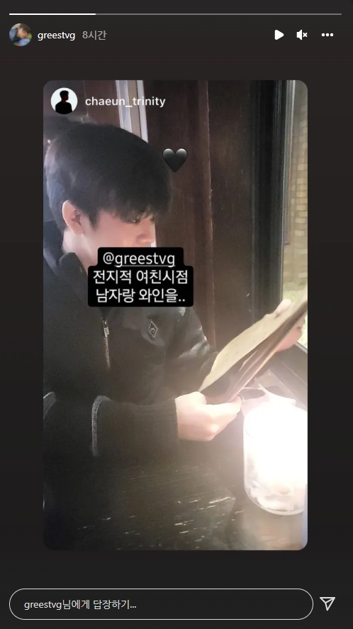 그리 인스타그램