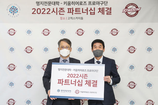 키움 히어로즈 제공