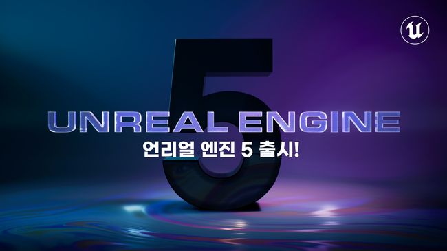 에픽게임즈 제공.