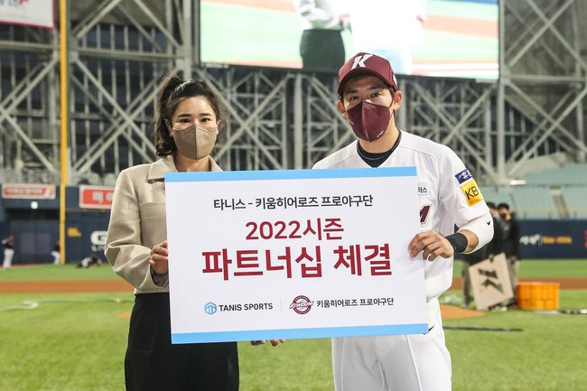 키움 히어로즈 제공. /OSEN DB