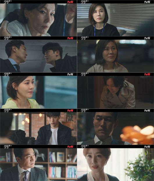 '킬힐' 방송화면