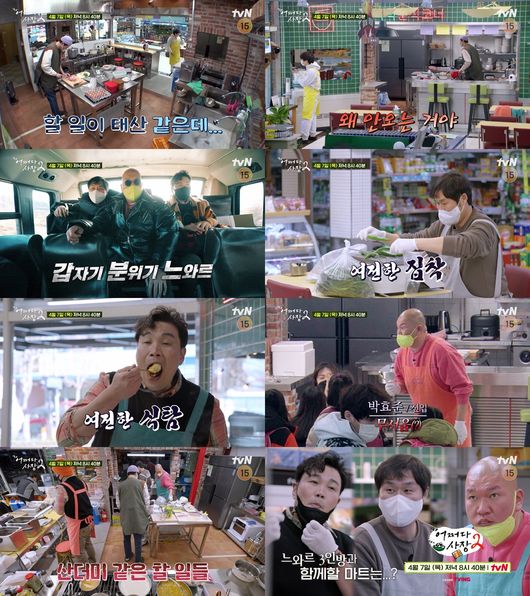 tvN 제공