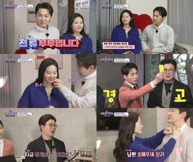 '하우스 대역전' 제공