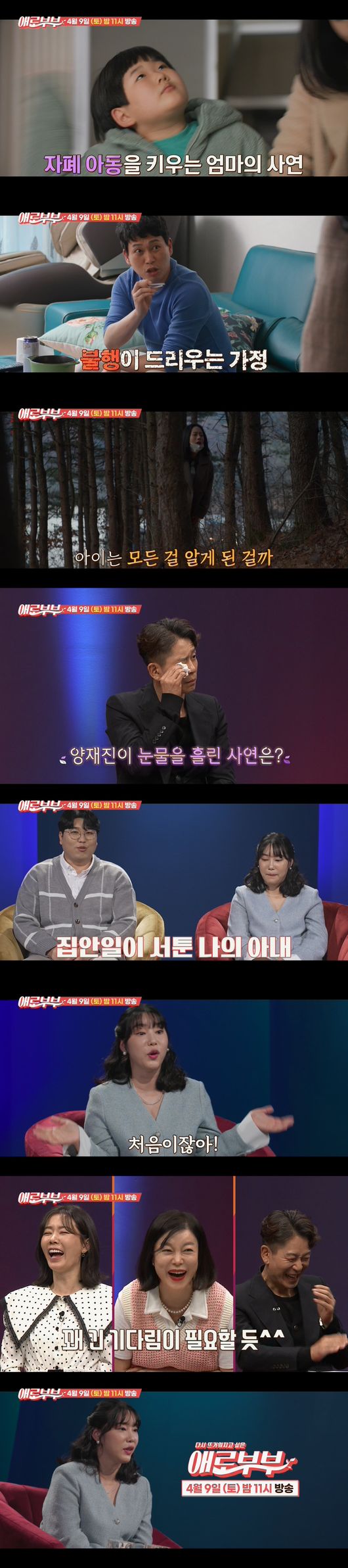'애로부부' 제공