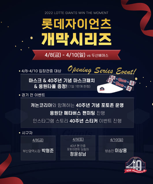 롯데 자이언츠 제공 