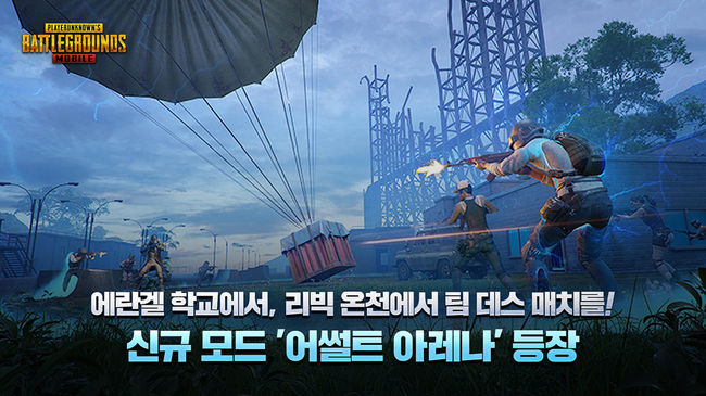 크래프톤 제공.