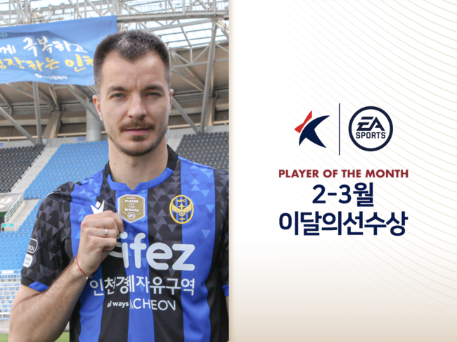 [사진] 한국프로축구연맹 제공