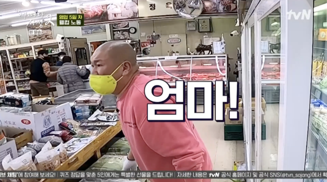 '어쩌다 사장2' 방송화면
