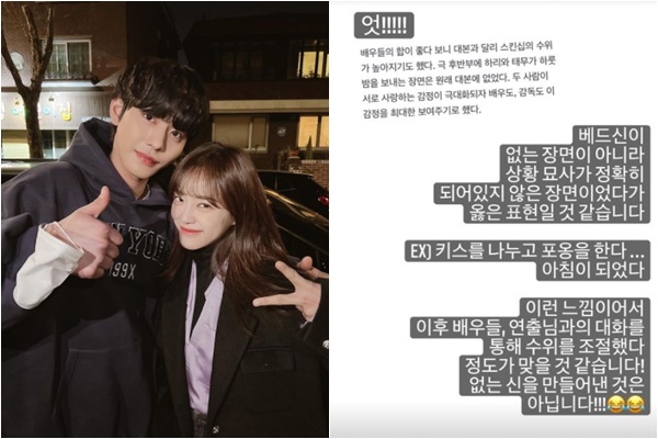 김세정 "안효섭과 베드신 애드리브 아닌데.." 오보에 다급한 해명