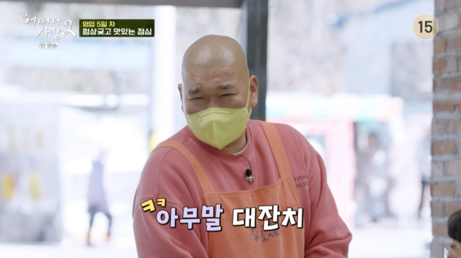 '어쩌다 사장2' 방송화면