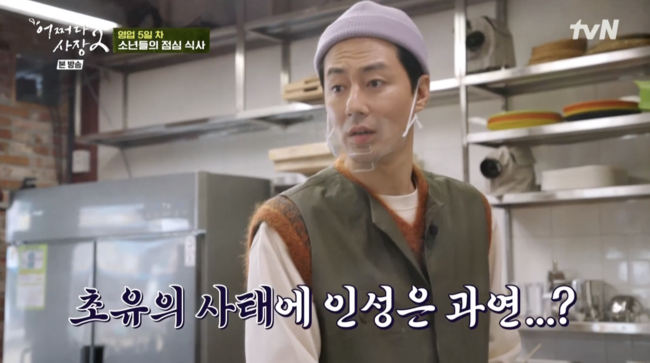 '어쩌다 사장2' 방송화면