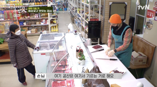 '어쩌다 사장2' 방송화면