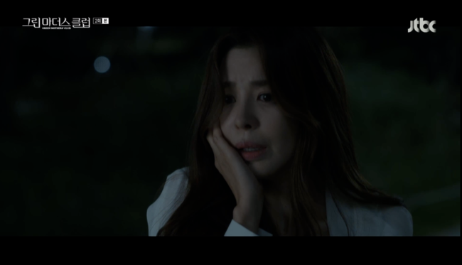 '그린마더스클럽' 방송화면