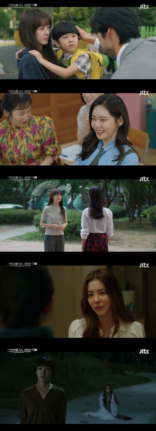 '그린마더스클럽' 방송화면