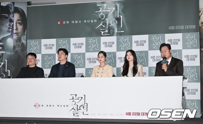 8일 오후 서울 용산CGV에서 영화 '공기살인'(감독 조용선) 언론시사회가 진행됐다.  출연배우들이 마스크를 쓰지 않은 채 소감을 말하고 있다.. 2022.04.08 / soul1014@osen.co.kr