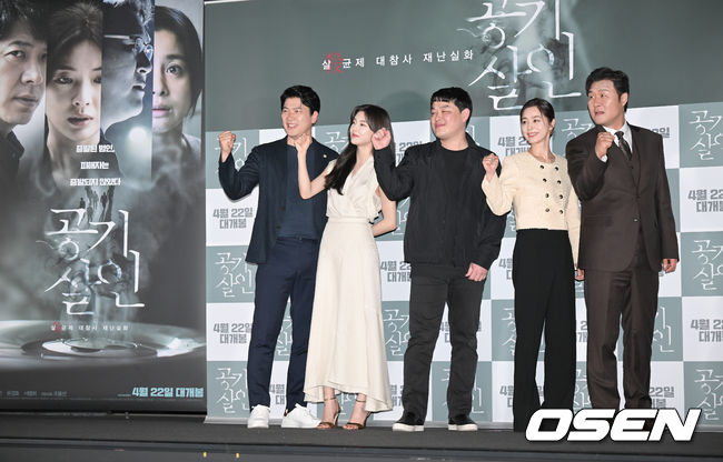8일 오후 서울 용산CGV에서 영화 '공기살인'(감독 조용선) 언론시사회가 진행됐다. 출연배우들과 조용선 감독이 포즈를 취하고 있다. 2022.04.08 / soul1014@osen.co.kr