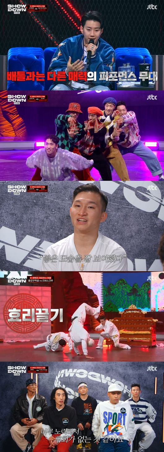 '쇼다운' 방송화면