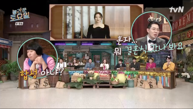 '놀라운 토요일' 방송장면