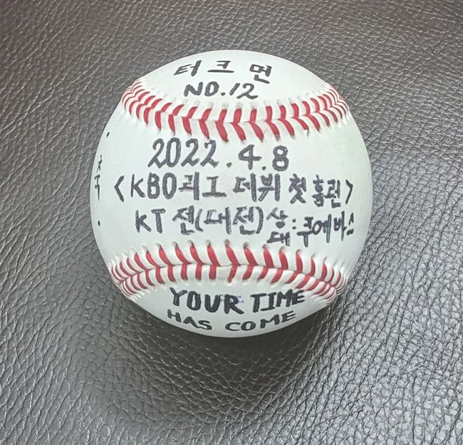 터크먼의 KBO 첫 홈런볼 /한화 이글스 제공