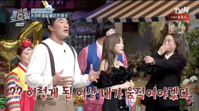 '놀라운 토요일' 방송장면