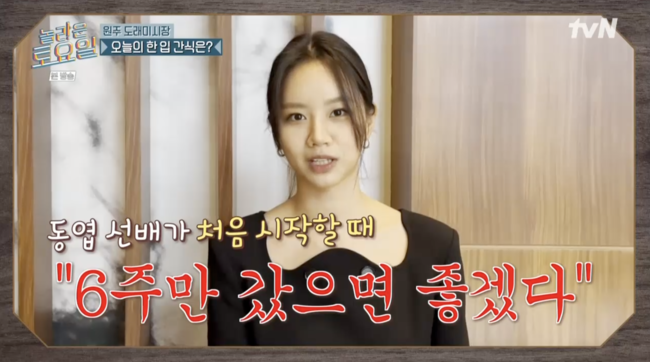 '놀라운 토요일' 방송장면
