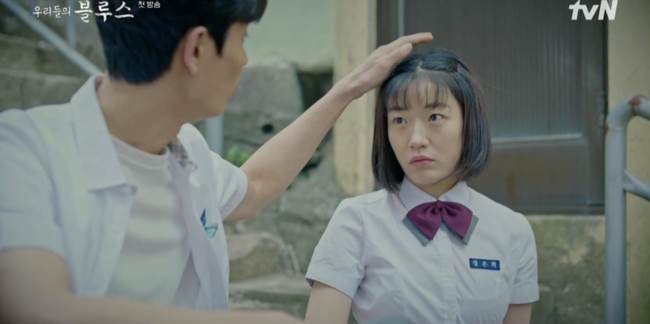 '우리들의 블루스' 방송화면